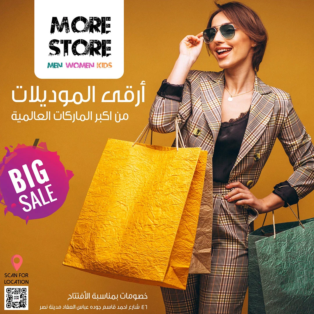 more store