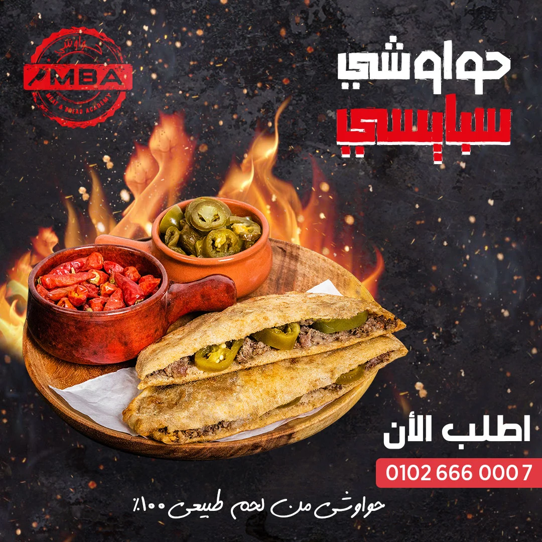 MBA حواوشي